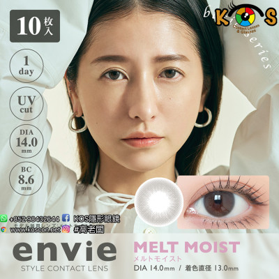 envie 1 Day Melt Moist アンヴィ ワンデー メルトモイスト envie 1 Day Melt Moist アンヴィ ワンデー メルトモイスト